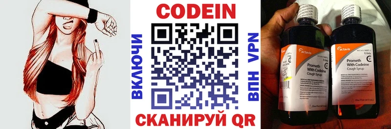 Кодеиновый сироп Lean напиток Lean (лин)  даркнет сайт  Нерехта 